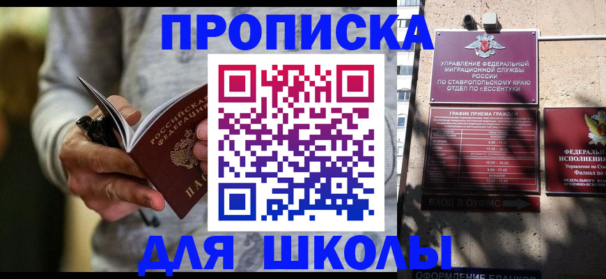 регистрация для школы в Тульской области