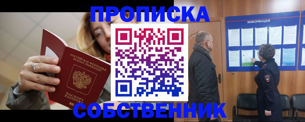 прописка для школы в Тульской области