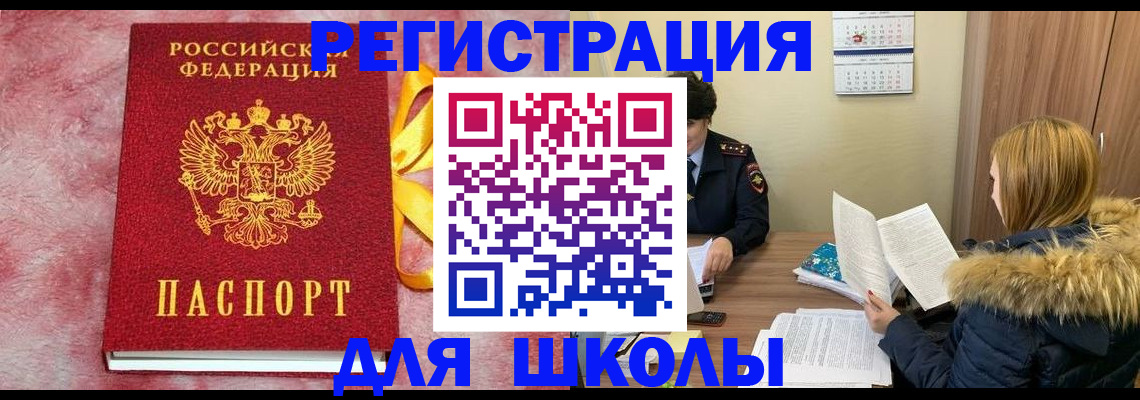 прописка 2025 в Тульской области